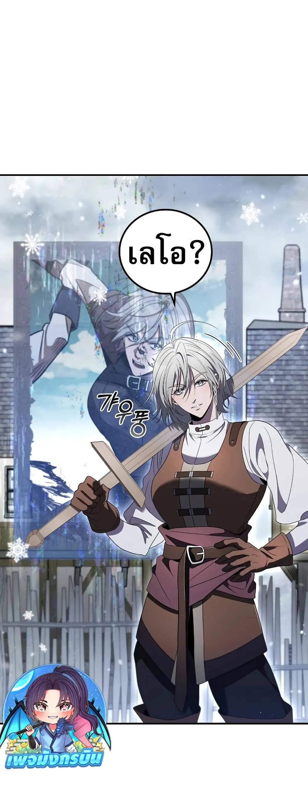 Raising the Princess to Overcome Death ตอนที่ ตอนที่ 13 รูปที่ 3