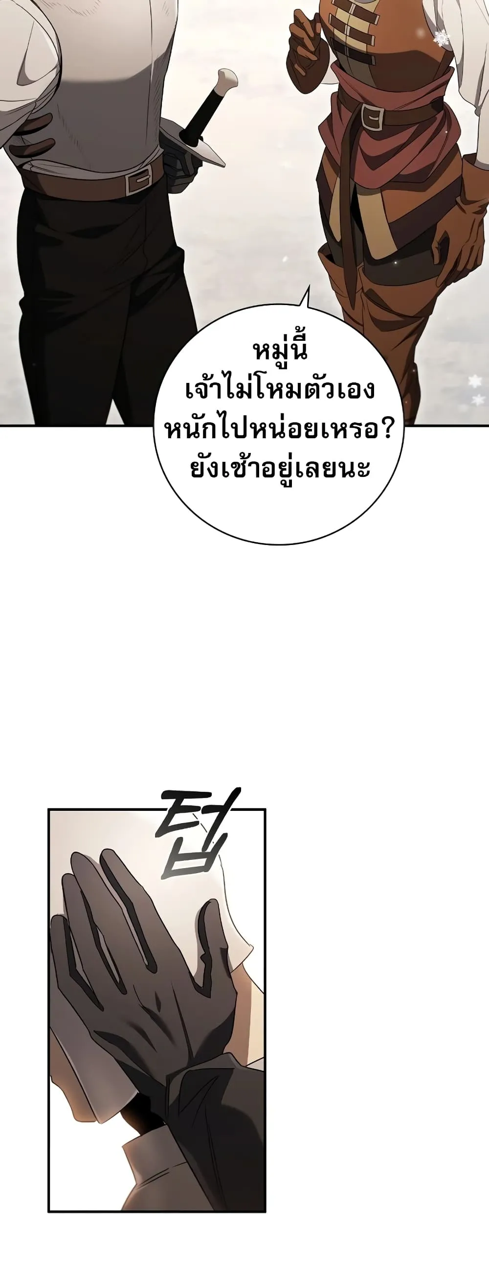 Raising the Princess to Overcome Death ตอนที่ ตอนที่ 13 รูปที่ 30