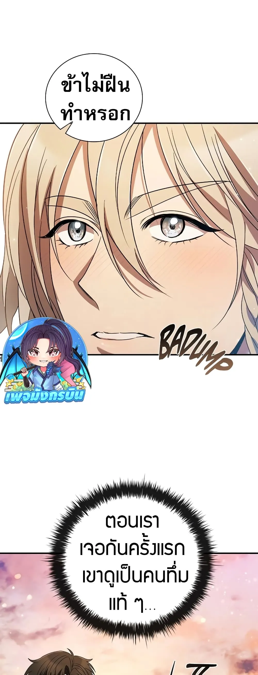 Raising the Princess to Overcome Death ตอนที่ ตอนที่ 13 รูปที่ 32