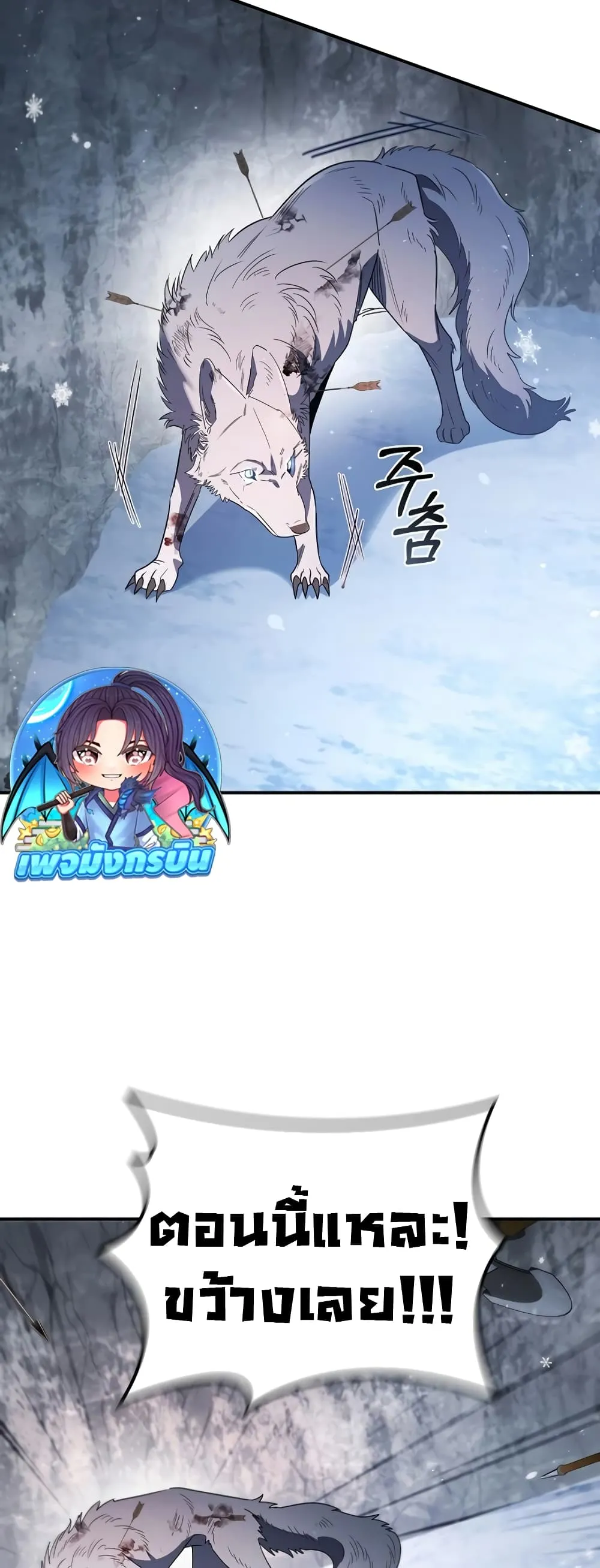 Raising the Princess to Overcome Death ตอนที่ ตอนที่ 13 รูปที่ 65