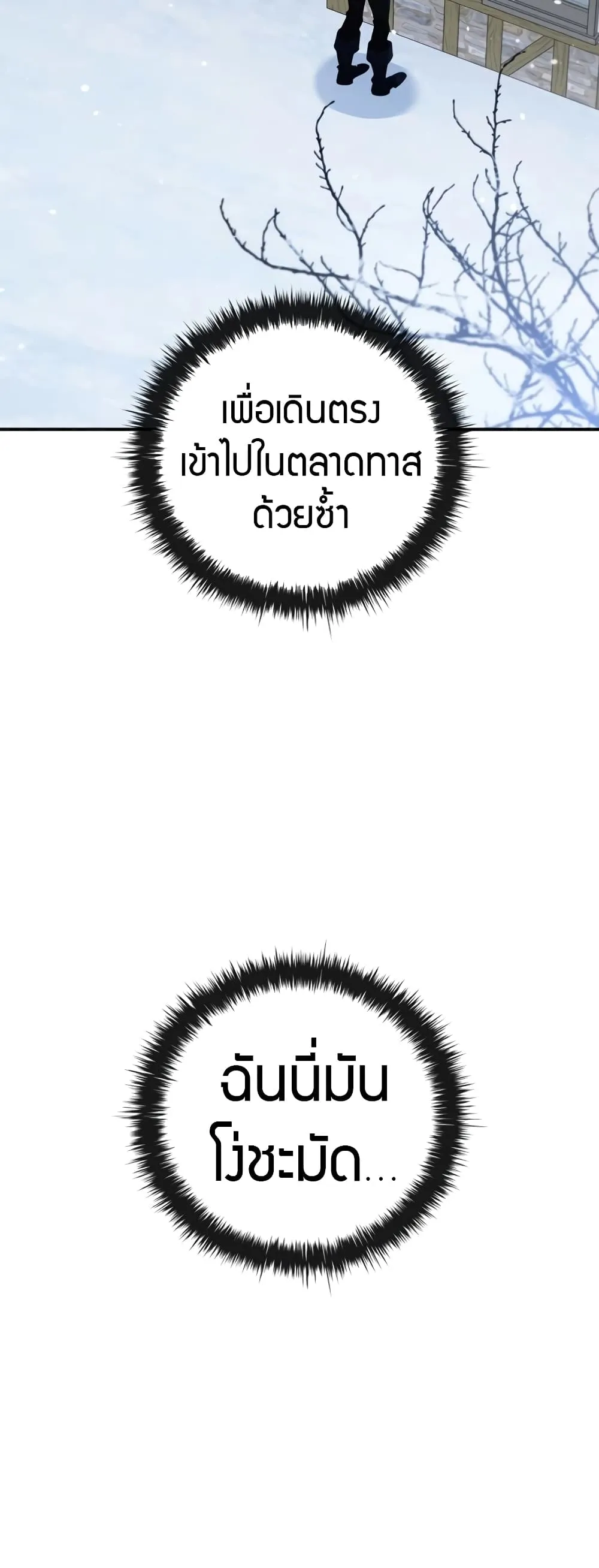 Raising the Princess to Overcome Death ตอนที่ ตอนที่ 13 รูปที่ 9