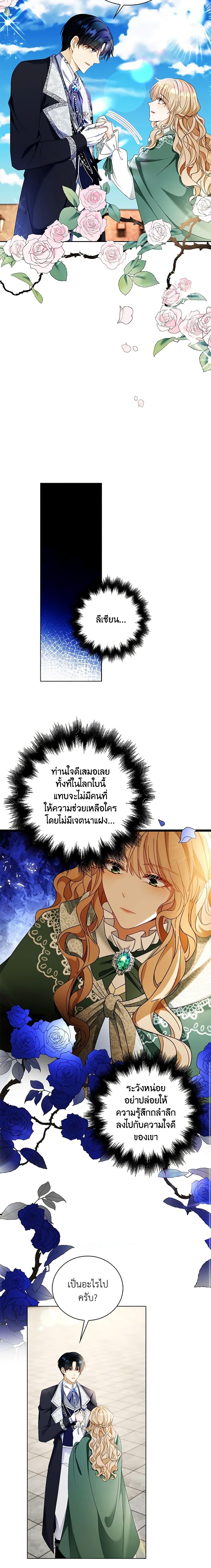 Manga-lc-com อ่านมังงะ อ่านการ์ตูน ออนไลน์ ฟรี The Villainess Wants to Go Home ตอนที่ 1 2 3 4 5 6 7 8 9 10 11 12 13 14 ฟรี ไม่มีโฆษณา Manga-lc - อ่าน มังงะ อ่าน การ์ตูน ออนไลน์ อ่านมังงะ ฟรี