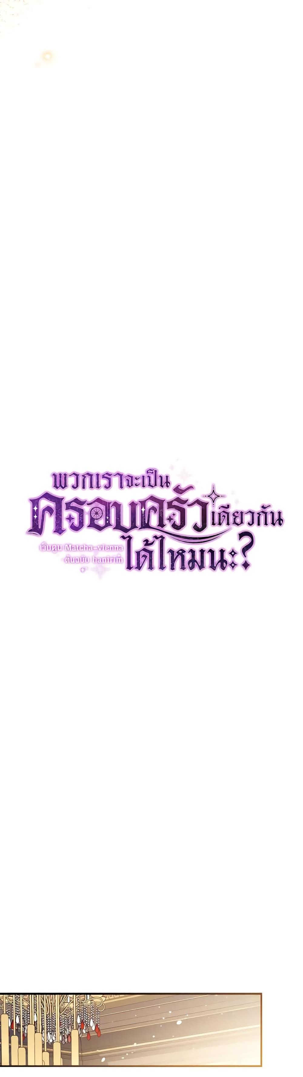 Manga-lc-com อ่านมังงะ อ่านการ์ตูน ออนไลน์ ฟรี Can We Become a Family ตอนที่ 1 2 3 4 5 6 7 8 9 10 11 12 13 14 ฟรี ไม่มีโฆษณา Manga-lc - อ่าน มังงะ อ่าน การ์ตูน ออนไลน์ อ่านมังงะ ฟรี