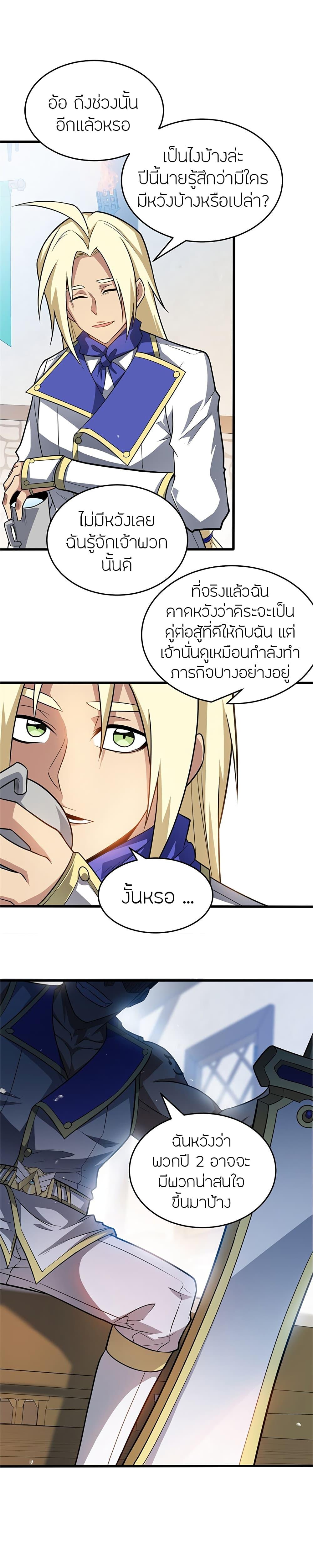Manga-lc-com อ่านมังงะ อ่านการ์ตูน ออนไลน์ ฟรี My Dragon System ตอนที่ 1 2 3 4 5 6 7 8 9 10 11 12 13 14 ฟรี ไม่มีโฆษณา Manga-lc - อ่าน มังงะ อ่าน การ์ตูน ออนไลน์ อ่านมังงะ ฟรี