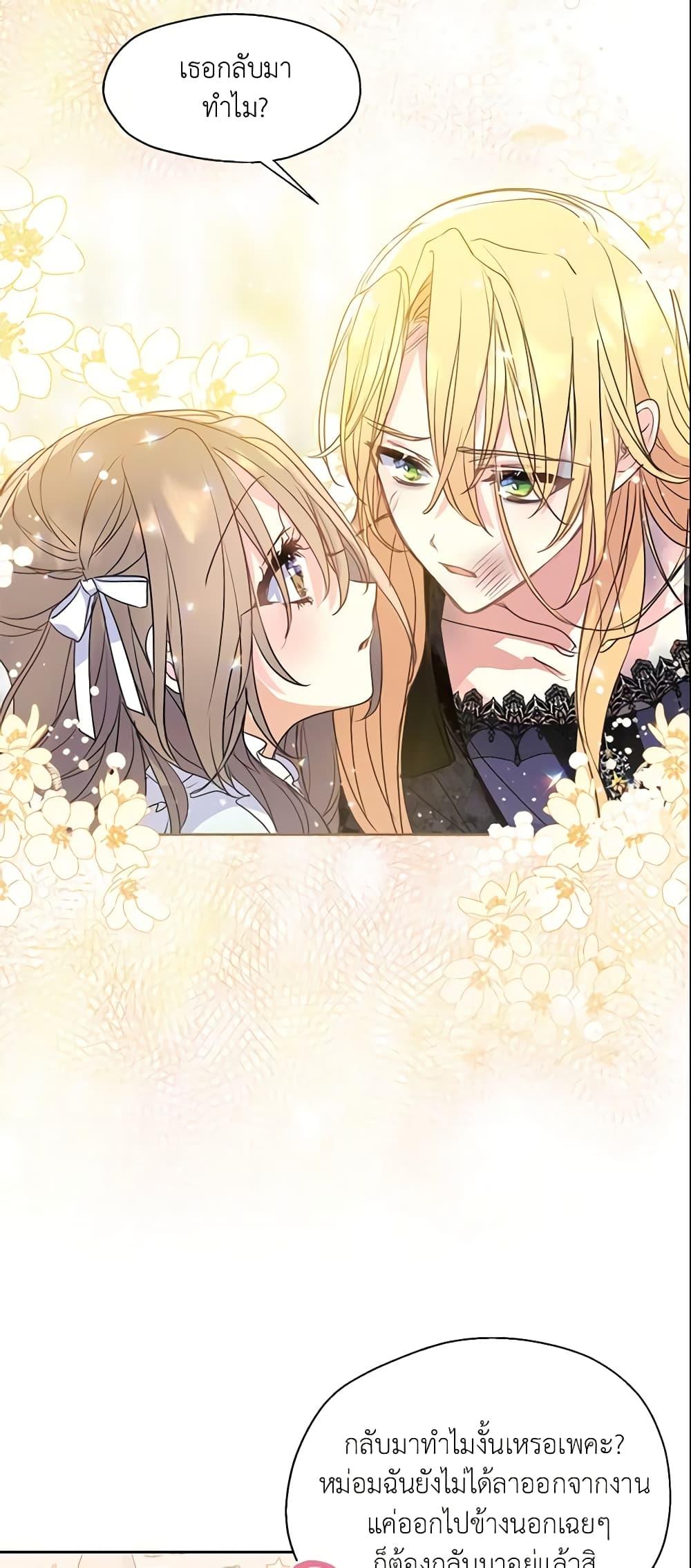 Manga-lc-com อ่านมังงะ อ่านการ์ตูน ออนไลน์ ฟรี Your Majesty, Please Spare Me This Time ตอนที่ 1 2 3 4 5 6 7 8 9 10 11 12 13 14 ฟรี ไม่มีโฆษณา Manga-lc - อ่าน มังงะ อ่าน การ์ตูน ออนไลน์ อ่านมังงะ ฟรี