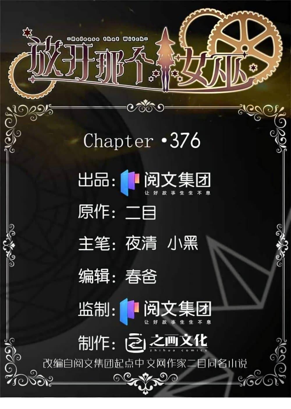 Manga-lc-com อ่านมังงะ อ่านการ์ตูน ออนไลน์ ฟรี Release That Witch ตอนที่ 1 2 3 4 5 6 7 8 9 10 11 12 13 14 ฟรี ไม่มีโฆษณา Manga-lc - อ่าน มังงะ อ่าน การ์ตูน ออนไลน์ อ่านมังงะ ฟรี