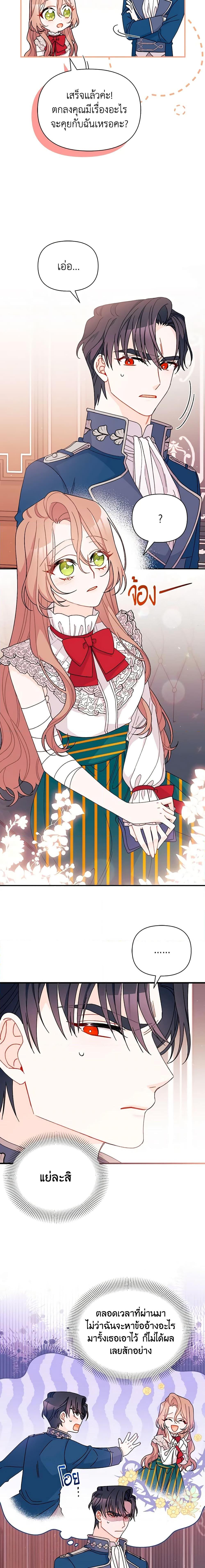 Manga-lc-com อ่านมังงะ อ่านการ์ตูน ออนไลน์ ฟรี I Found a Husband When I Picked up the Male Lead ตอนที่ 1 2 3 4 5 6 7 8 9 10 11 12 13 14 ฟรี ไม่มีโฆษณา Manga-lc - อ่าน มังงะ อ่าน การ์ตูน ออนไลน์ อ่านมังงะ ฟรี