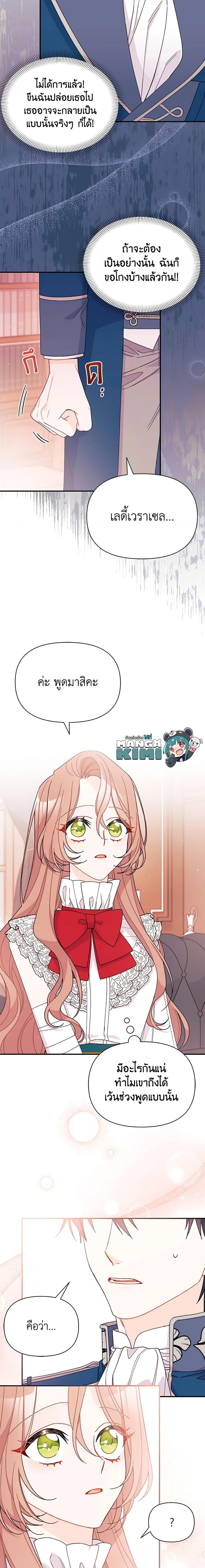 Manga-lc-com อ่านมังงะ อ่านการ์ตูน ออนไลน์ ฟรี I Found a Husband When I Picked up the Male Lead ตอนที่ 1 2 3 4 5 6 7 8 9 10 11 12 13 14 ฟรี ไม่มีโฆษณา Manga-lc - อ่าน มังงะ อ่าน การ์ตูน ออนไลน์ อ่านมังงะ ฟรี