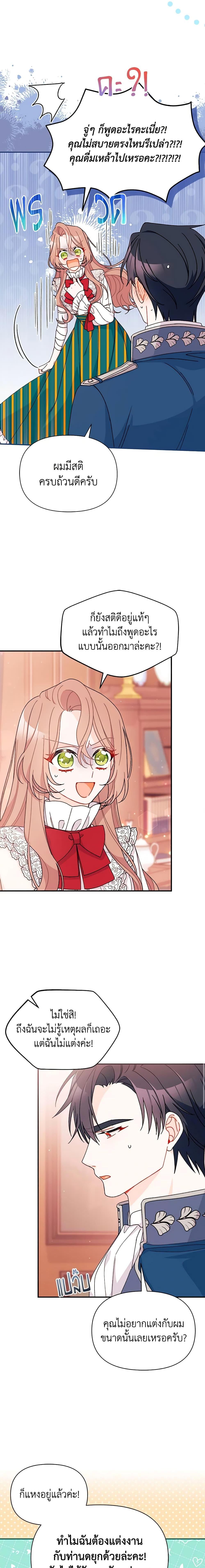 Manga-lc-com อ่านมังงะ อ่านการ์ตูน ออนไลน์ ฟรี I Found a Husband When I Picked up the Male Lead ตอนที่ 1 2 3 4 5 6 7 8 9 10 11 12 13 14 ฟรี ไม่มีโฆษณา Manga-lc - อ่าน มังงะ อ่าน การ์ตูน ออนไลน์ อ่านมังงะ ฟรี