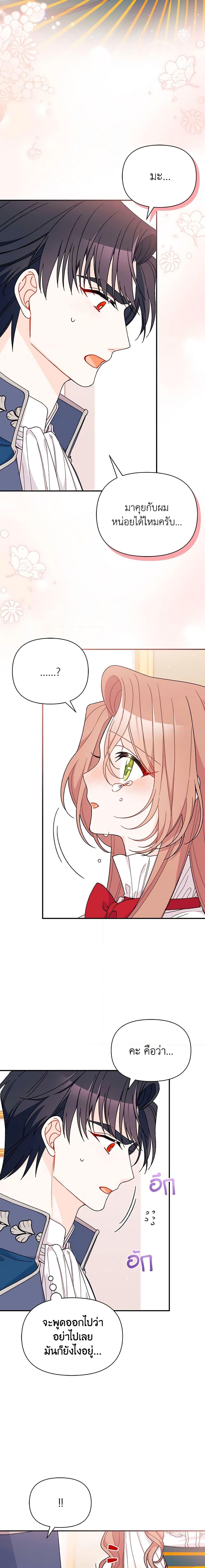 Manga-lc-com อ่านมังงะ อ่านการ์ตูน ออนไลน์ ฟรี I Found a Husband When I Picked up the Male Lead ตอนที่ 1 2 3 4 5 6 7 8 9 10 11 12 13 14 ฟรี ไม่มีโฆษณา Manga-lc - อ่าน มังงะ อ่าน การ์ตูน ออนไลน์ อ่านมังงะ ฟรี