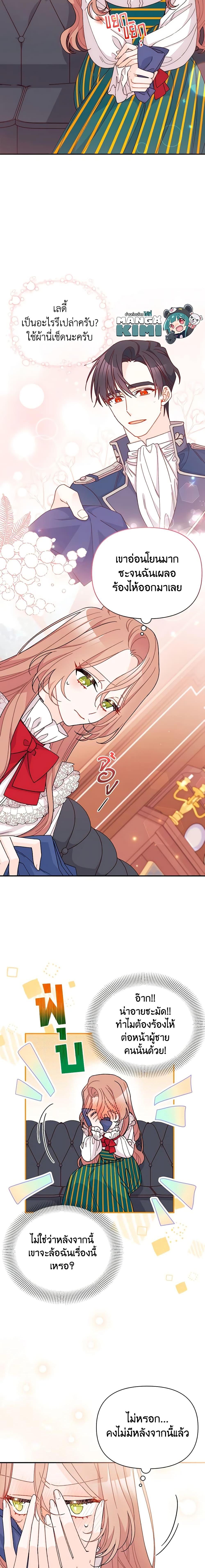 Manga-lc-com อ่านมังงะ อ่านการ์ตูน ออนไลน์ ฟรี I Found a Husband When I Picked up the Male Lead ตอนที่ 1 2 3 4 5 6 7 8 9 10 11 12 13 14 ฟรี ไม่มีโฆษณา Manga-lc - อ่าน มังงะ อ่าน การ์ตูน ออนไลน์ อ่านมังงะ ฟรี