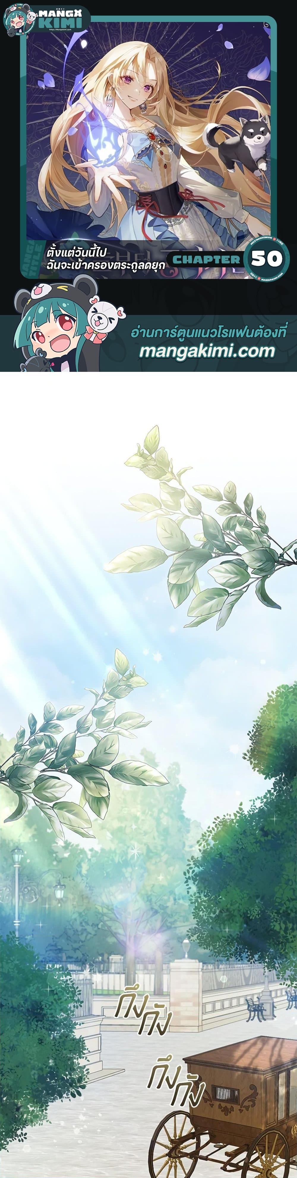 Manga-lc-com อ่านมังงะ อ่านการ์ตูน ออนไลน์ ฟรี I’ll Take the Dukedom From Today ตอนที่ 1 2 3 4 5 6 7 8 9 10 11 12 13 14 ฟรี ไม่มีโฆษณา Manga-lc - อ่าน มังงะ อ่าน การ์ตูน ออนไลน์ อ่านมังงะ ฟรี