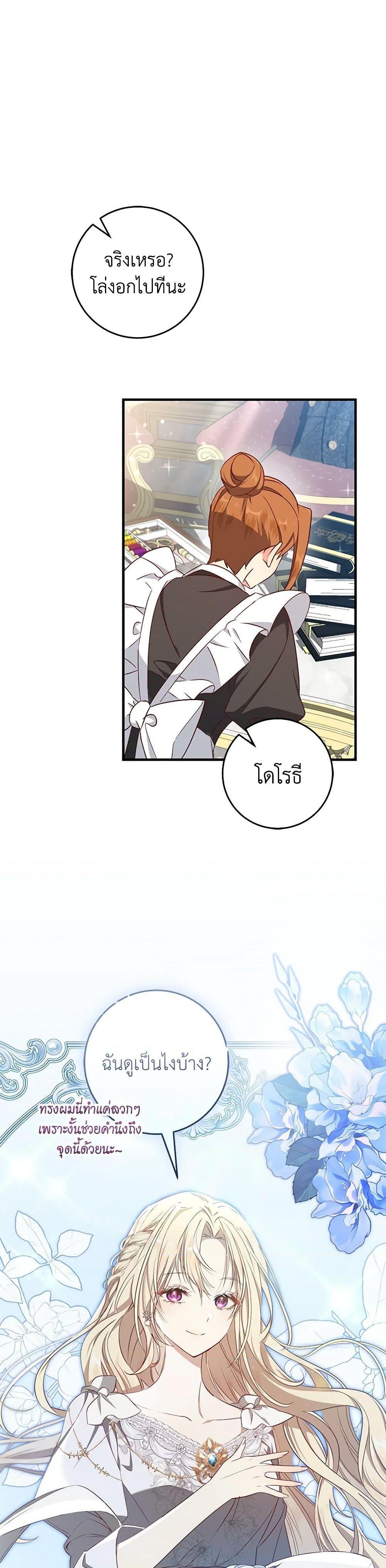Manga-lc-com อ่านมังงะ อ่านการ์ตูน ออนไลน์ ฟรี I’ll Take the Dukedom From Today ตอนที่ 1 2 3 4 5 6 7 8 9 10 11 12 13 14 ฟรี ไม่มีโฆษณา Manga-lc - อ่าน มังงะ อ่าน การ์ตูน ออนไลน์ อ่านมังงะ ฟรี
