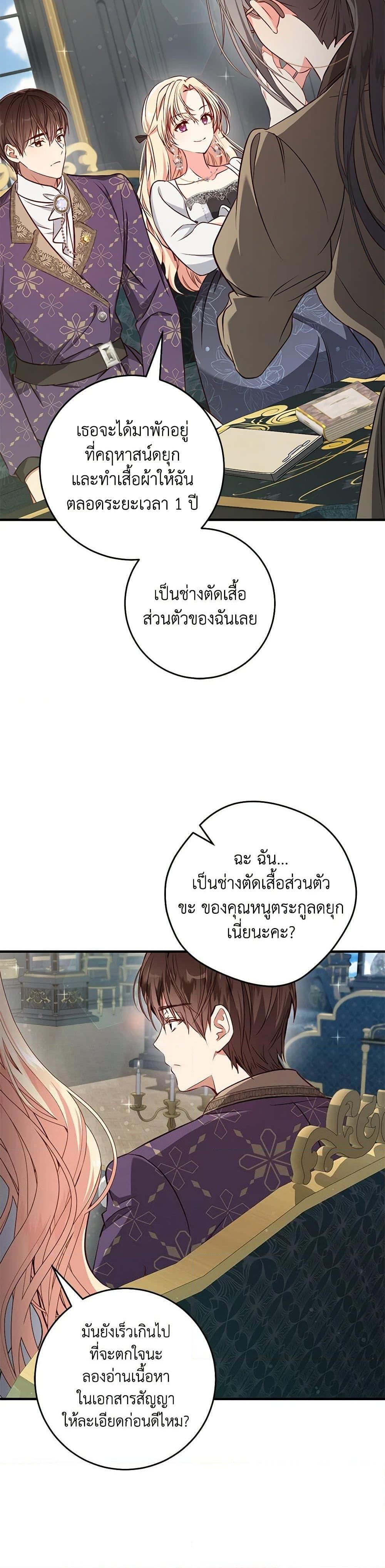 Manga-lc-com อ่านมังงะ อ่านการ์ตูน ออนไลน์ ฟรี I’ll Take the Dukedom From Today ตอนที่ 1 2 3 4 5 6 7 8 9 10 11 12 13 14 ฟรี ไม่มีโฆษณา Manga-lc - อ่าน มังงะ อ่าน การ์ตูน ออนไลน์ อ่านมังงะ ฟรี