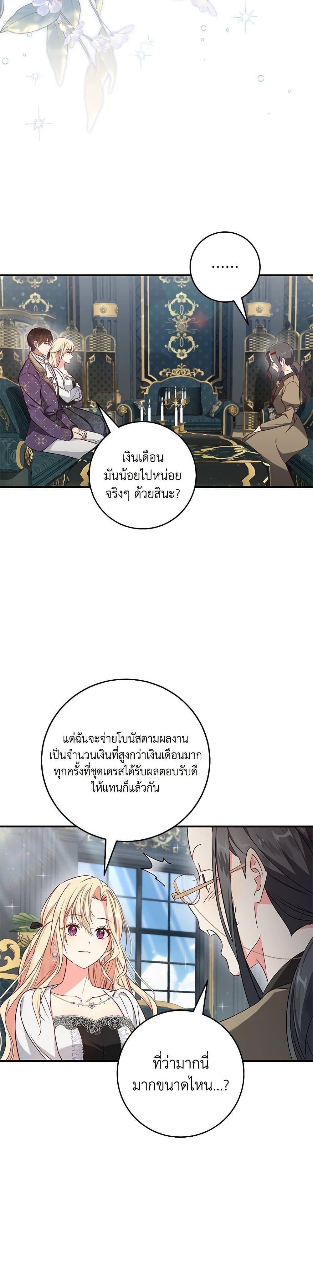 Manga-lc-com อ่านมังงะ อ่านการ์ตูน ออนไลน์ ฟรี I’ll Take the Dukedom From Today ตอนที่ 1 2 3 4 5 6 7 8 9 10 11 12 13 14 ฟรี ไม่มีโฆษณา Manga-lc - อ่าน มังงะ อ่าน การ์ตูน ออนไลน์ อ่านมังงะ ฟรี