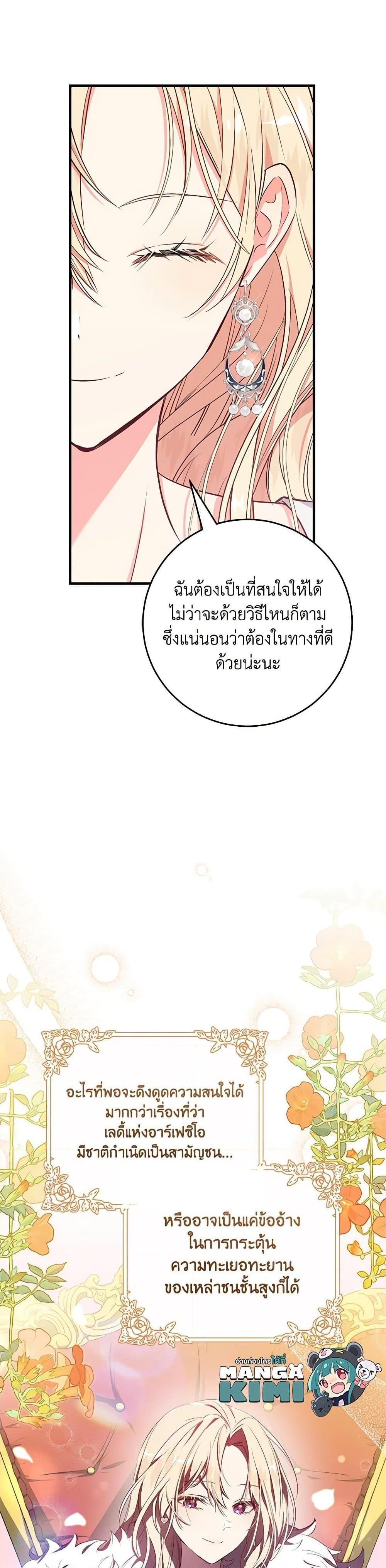 Manga-lc-com อ่านมังงะ อ่านการ์ตูน ออนไลน์ ฟรี I’ll Take the Dukedom From Today ตอนที่ 1 2 3 4 5 6 7 8 9 10 11 12 13 14 ฟรี ไม่มีโฆษณา Manga-lc - อ่าน มังงะ อ่าน การ์ตูน ออนไลน์ อ่านมังงะ ฟรี