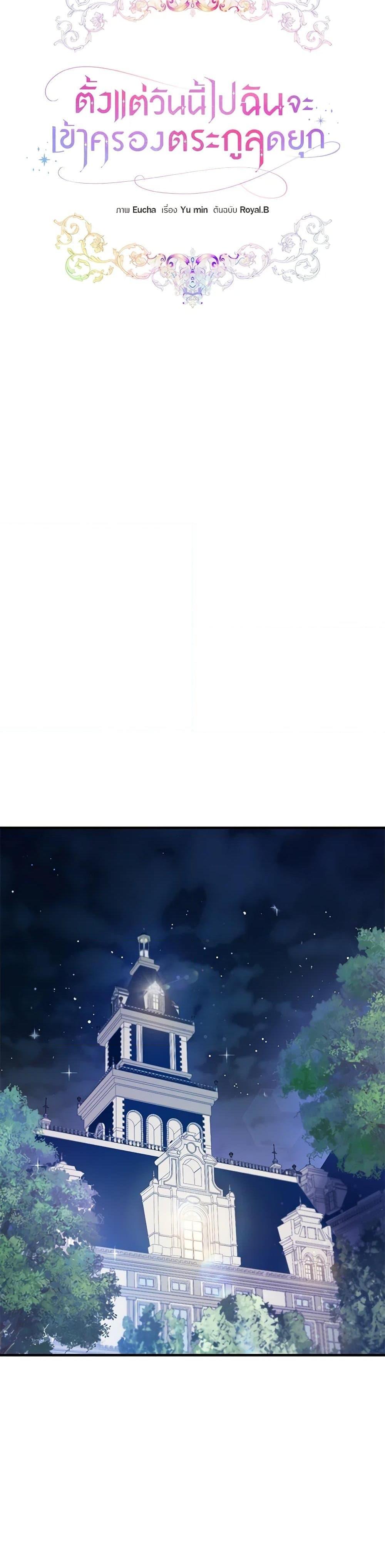 Manga-lc-com อ่านมังงะ อ่านการ์ตูน ออนไลน์ ฟรี I’ll Take the Dukedom From Today ตอนที่ 1 2 3 4 5 6 7 8 9 10 11 12 13 14 ฟรี ไม่มีโฆษณา Manga-lc - อ่าน มังงะ อ่าน การ์ตูน ออนไลน์ อ่านมังงะ ฟรี