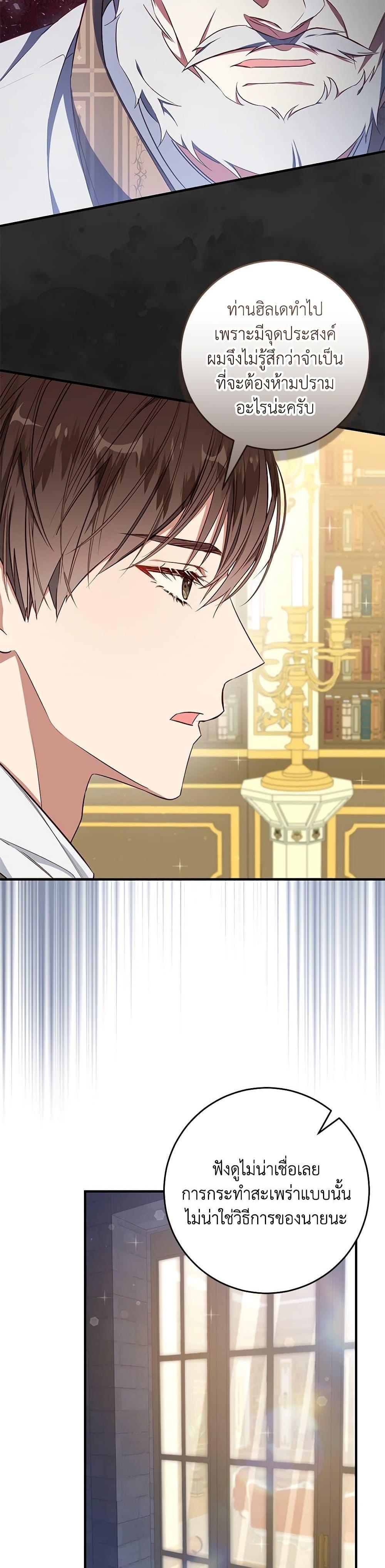 Manga-lc-com อ่านมังงะ อ่านการ์ตูน ออนไลน์ ฟรี I’ll Take the Dukedom From Today ตอนที่ 1 2 3 4 5 6 7 8 9 10 11 12 13 14 ฟรี ไม่มีโฆษณา Manga-lc - อ่าน มังงะ อ่าน การ์ตูน ออนไลน์ อ่านมังงะ ฟรี