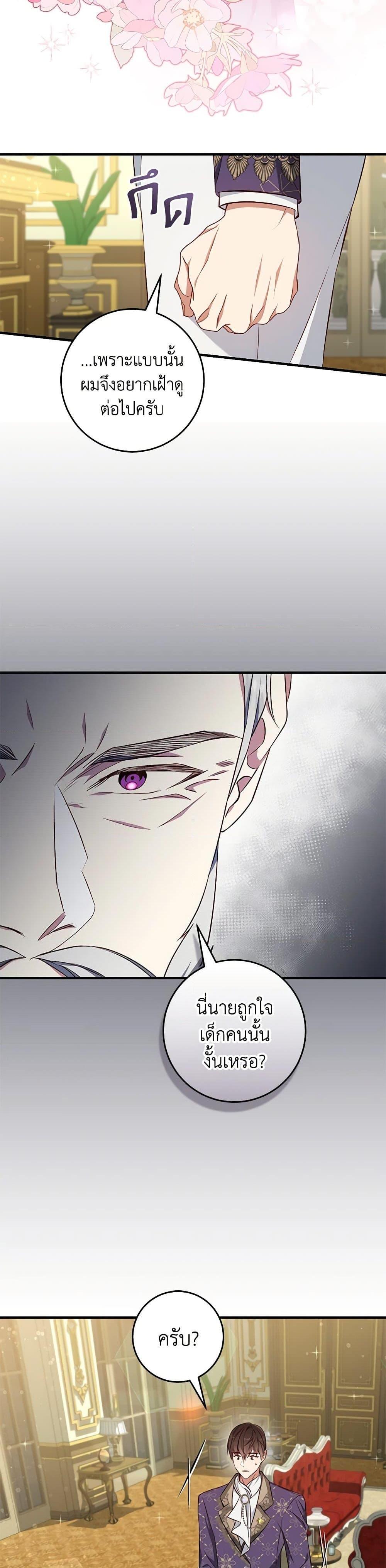 Manga-lc-com อ่านมังงะ อ่านการ์ตูน ออนไลน์ ฟรี I’ll Take the Dukedom From Today ตอนที่ 1 2 3 4 5 6 7 8 9 10 11 12 13 14 ฟรี ไม่มีโฆษณา Manga-lc - อ่าน มังงะ อ่าน การ์ตูน ออนไลน์ อ่านมังงะ ฟรี