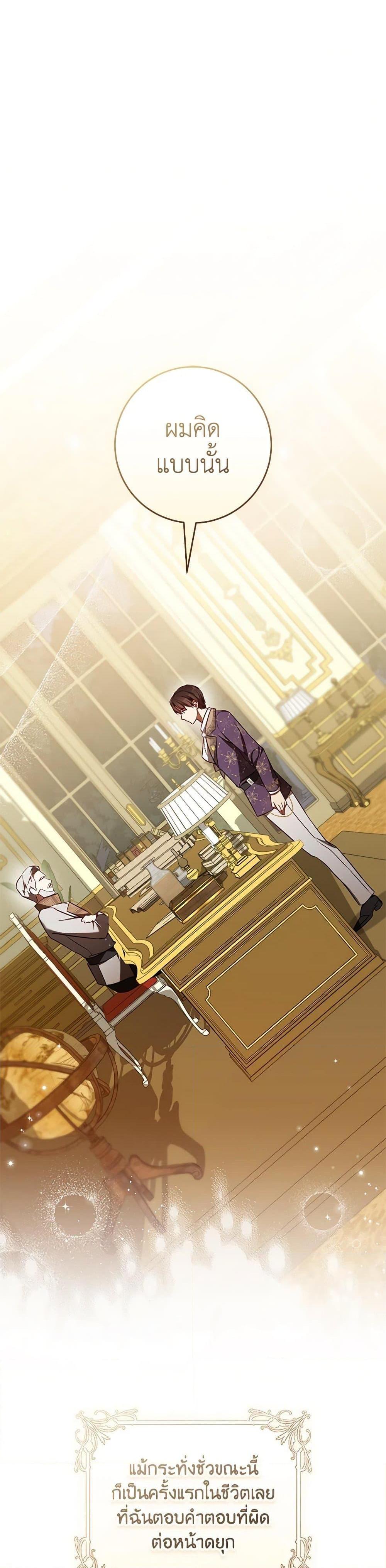 Manga-lc-com อ่านมังงะ อ่านการ์ตูน ออนไลน์ ฟรี I’ll Take the Dukedom From Today ตอนที่ 1 2 3 4 5 6 7 8 9 10 11 12 13 14 ฟรี ไม่มีโฆษณา Manga-lc - อ่าน มังงะ อ่าน การ์ตูน ออนไลน์ อ่านมังงะ ฟรี