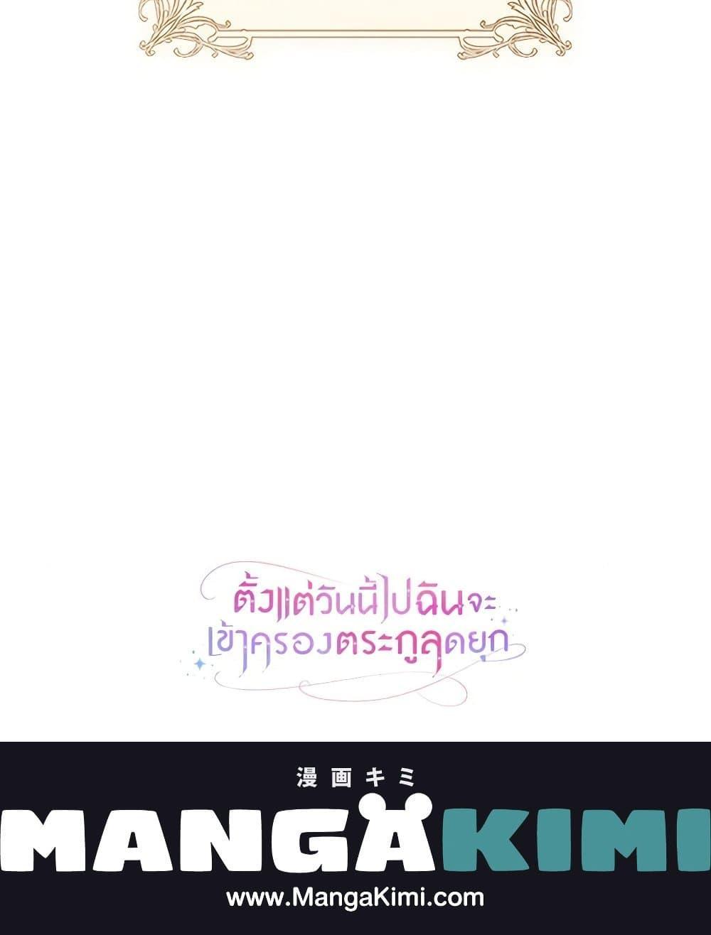 Manga-lc-com อ่านมังงะ อ่านการ์ตูน ออนไลน์ ฟรี I’ll Take the Dukedom From Today ตอนที่ 1 2 3 4 5 6 7 8 9 10 11 12 13 14 ฟรี ไม่มีโฆษณา Manga-lc - อ่าน มังงะ อ่าน การ์ตูน ออนไลน์ อ่านมังงะ ฟรี