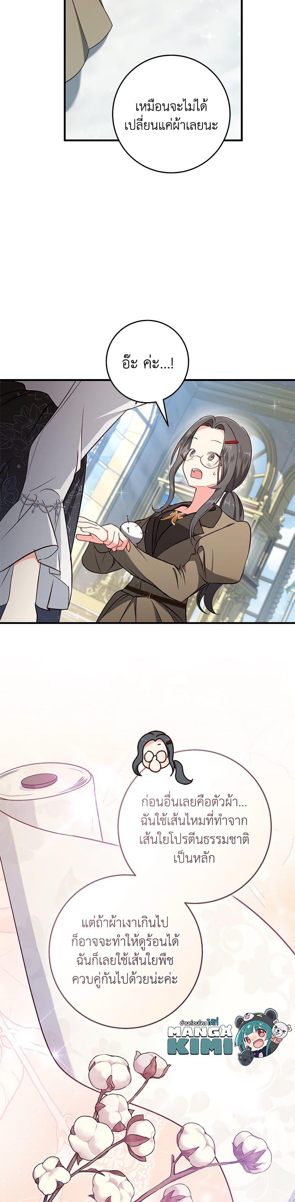 Manga-lc-com อ่านมังงะ อ่านการ์ตูน ออนไลน์ ฟรี I’ll Take the Dukedom From Today ตอนที่ 1 2 3 4 5 6 7 8 9 10 11 12 13 14 ฟรี ไม่มีโฆษณา Manga-lc - อ่าน มังงะ อ่าน การ์ตูน ออนไลน์ อ่านมังงะ ฟรี