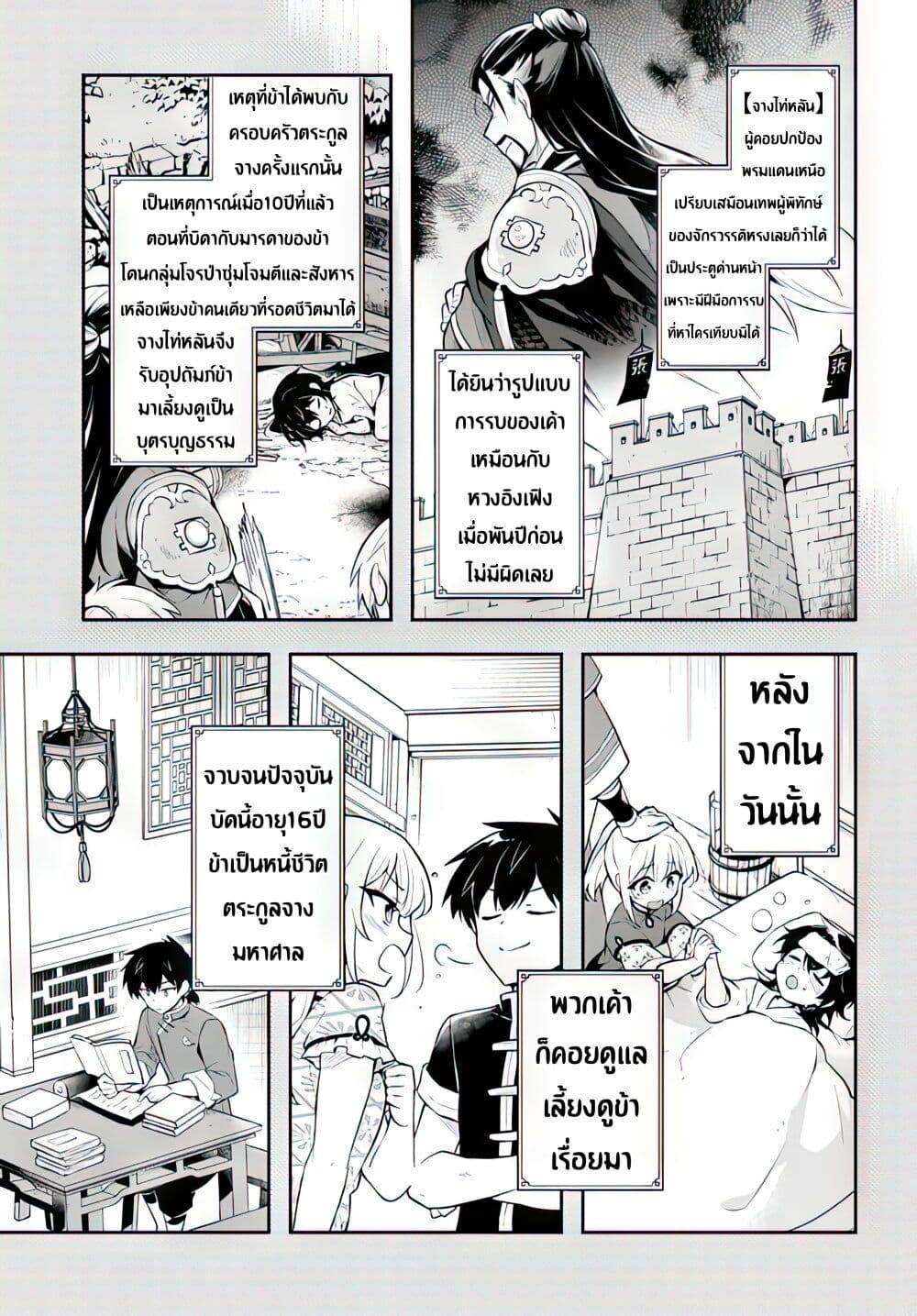 Manga-lc-com อ่านมังงะ อ่านการ์ตูน ออนไลน์ ฟรี Sousei no Tenken Tsukai ตอนที่ 1 2 3 4 5 6 7 8 9 10 11 12 13 14 ฟรี ไม่มีโฆษณา Manga-lc - อ่าน มังงะ อ่าน การ์ตูน ออนไลน์ อ่านมังงะ ฟรี