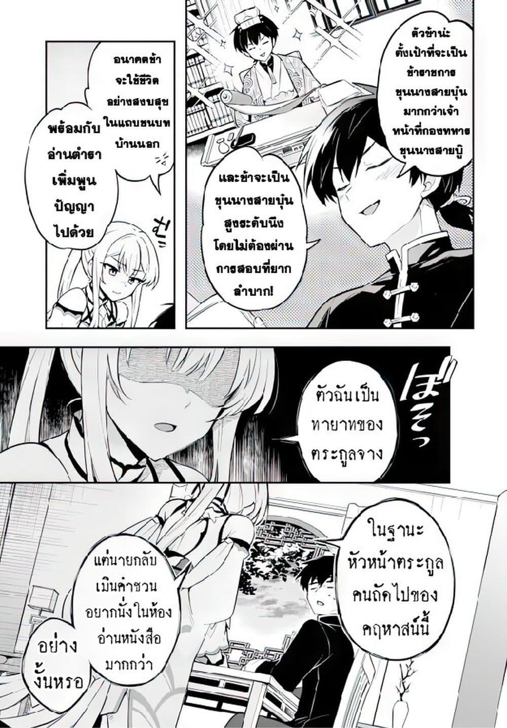 Manga-lc-com อ่านมังงะ อ่านการ์ตูน ออนไลน์ ฟรี Sousei no Tenken Tsukai ตอนที่ 1 2 3 4 5 6 7 8 9 10 11 12 13 14 ฟรี ไม่มีโฆษณา Manga-lc - อ่าน มังงะ อ่าน การ์ตูน ออนไลน์ อ่านมังงะ ฟรี