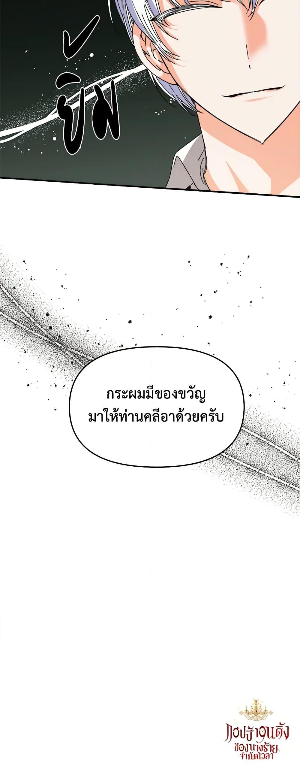 Manga-lc-com อ่านมังงะ อ่านการ์ตูน ออนไลน์ ฟรี The Villainess’s Days Are Numbered! ตอนที่ 1 2 3 4 5 6 7 8 9 10 11 12 13 14 ฟรี ไม่มีโฆษณา Manga-lc - อ่าน มังงะ อ่าน การ์ตูน ออนไลน์ อ่านมังงะ ฟรี