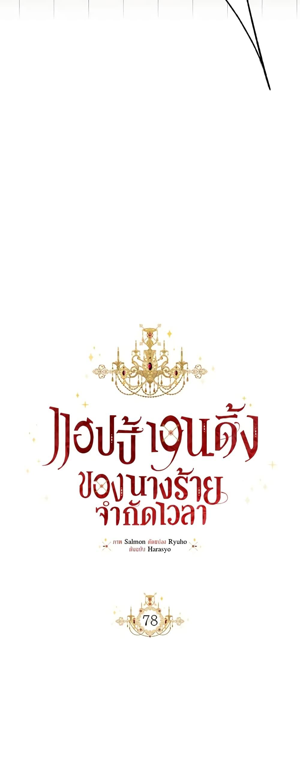 Manga-lc-com อ่านมังงะ อ่านการ์ตูน ออนไลน์ ฟรี The Villainess’s Days Are Numbered! ตอนที่ 1 2 3 4 5 6 7 8 9 10 11 12 13 14 ฟรี ไม่มีโฆษณา Manga-lc - อ่าน มังงะ อ่าน การ์ตูน ออนไลน์ อ่านมังงะ ฟรี