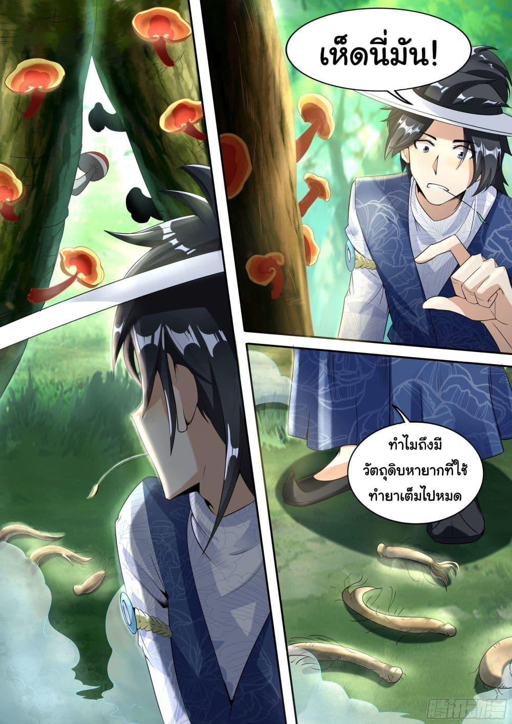 Manga-lc-com อ่านมังงะ อ่านการ์ตูน ออนไลน์ ฟรี I’m A Tycoon In The Other World ตอนที่ 1 2 3 4 5 6 7 8 9 10 11 12 13 14 ฟรี ไม่มีโฆษณา Manga-lc - อ่าน มังงะ อ่าน การ์ตูน ออนไลน์ อ่านมังงะ ฟรี