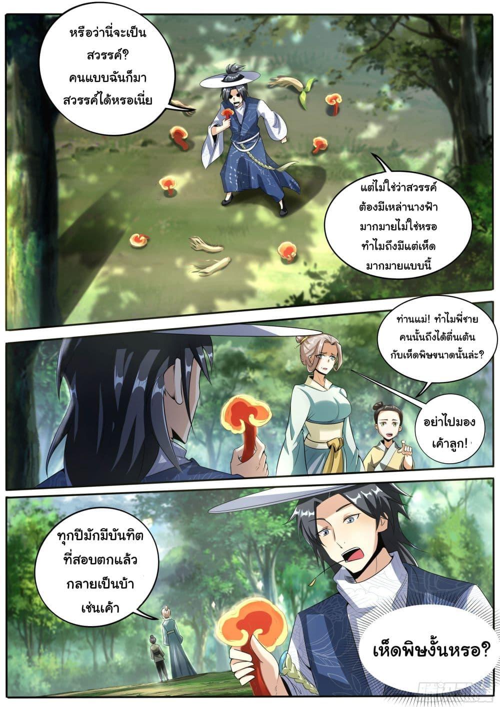 Manga-lc-com อ่านมังงะ อ่านการ์ตูน ออนไลน์ ฟรี I’m A Tycoon In The Other World ตอนที่ 1 2 3 4 5 6 7 8 9 10 11 12 13 14 ฟรี ไม่มีโฆษณา Manga-lc - อ่าน มังงะ อ่าน การ์ตูน ออนไลน์ อ่านมังงะ ฟรี