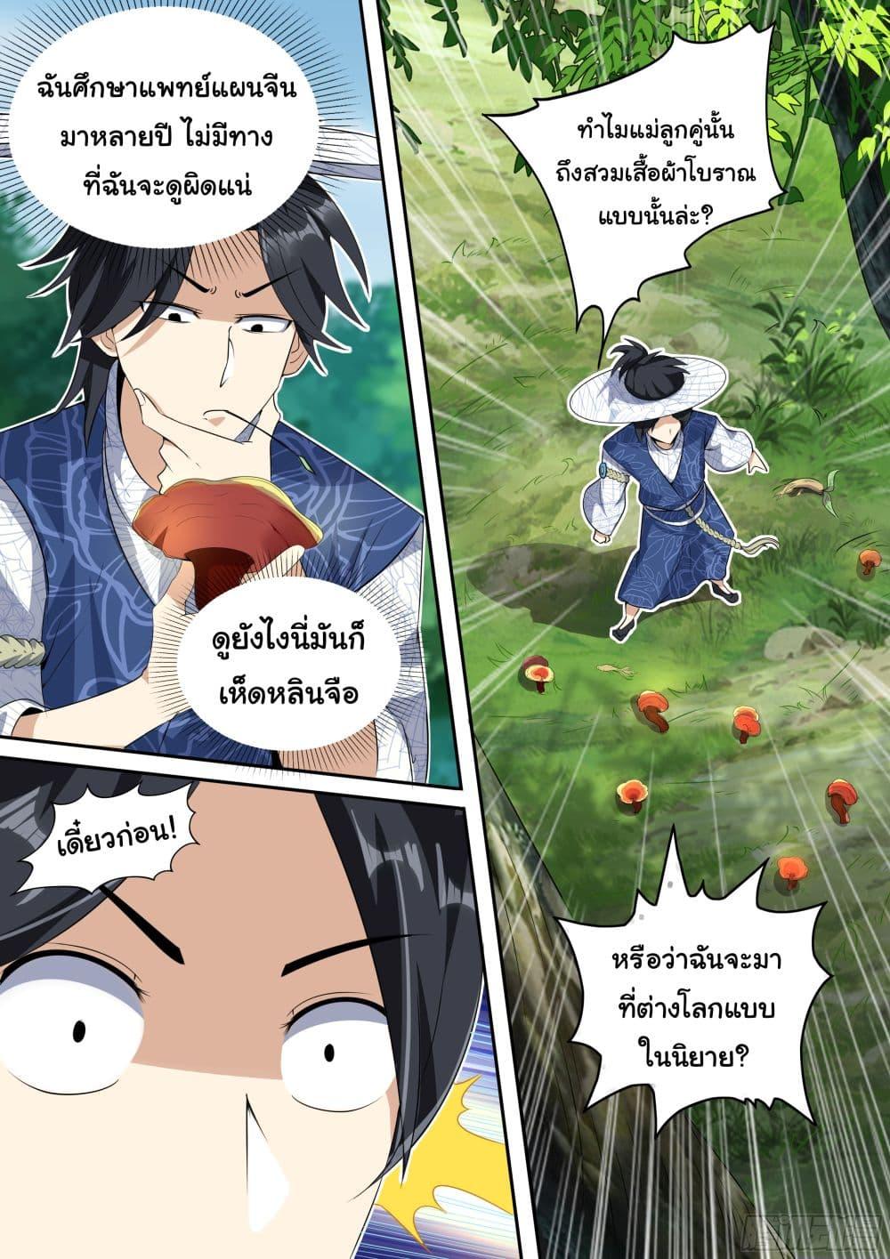 Manga-lc-com อ่านมังงะ อ่านการ์ตูน ออนไลน์ ฟรี I’m A Tycoon In The Other World ตอนที่ 1 2 3 4 5 6 7 8 9 10 11 12 13 14 ฟรี ไม่มีโฆษณา Manga-lc - อ่าน มังงะ อ่าน การ์ตูน ออนไลน์ อ่านมังงะ ฟรี