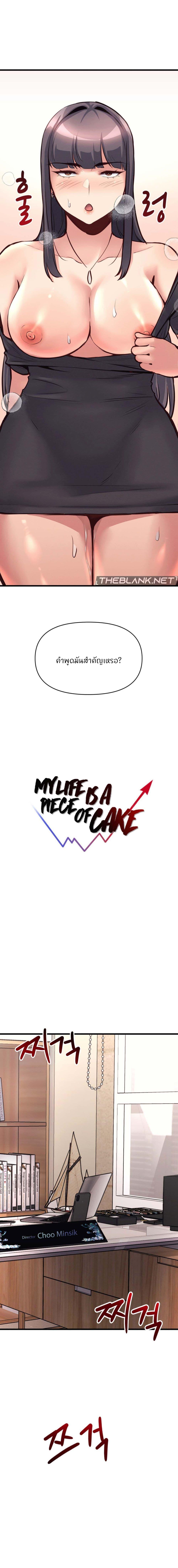 Doujin-Lc- อ่าน โดจิน มังฮวา เกาหลี ญี่ปุ่น จีน แปลไทย My Life is a Piece of Cake ตอนที่ 1 2 3 4 5 6 7 8 9 10 11 12 13 14 ฟรี ไม่มีโฆษณา อ่าน โดจิน Manhwa เกาหลี ญี่ปุ่น จีน เรามีครบ คัดมาให้เน้นๆ โดจิน 18+ รับประกันความฟินโดย  Doujin Lc
