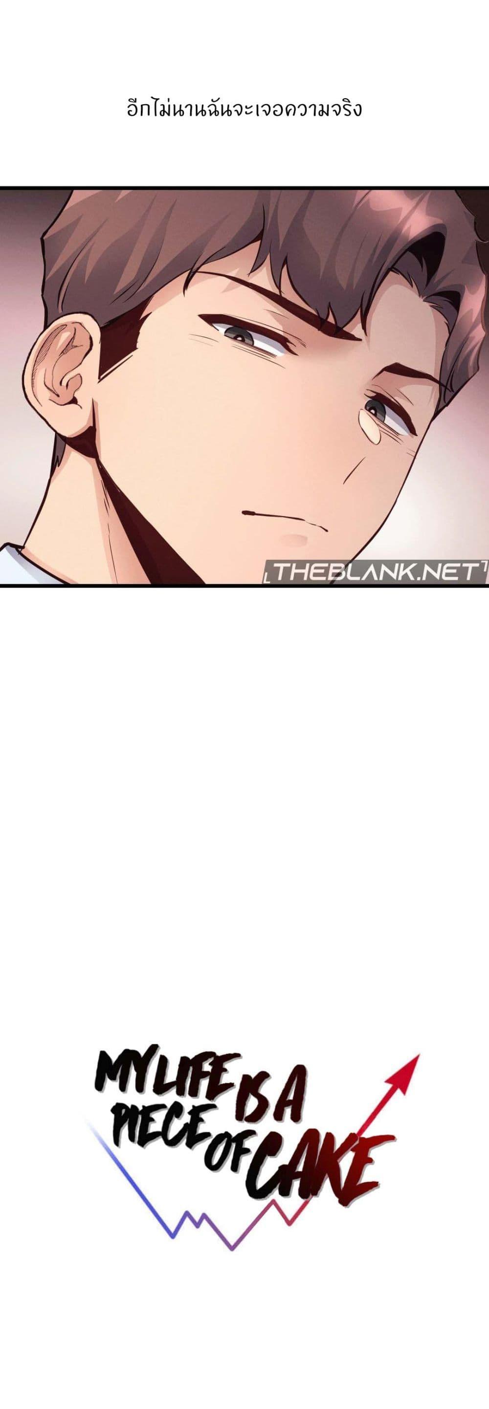 Doujin-Lc- อ่าน โดจิน มังฮวา เกาหลี ญี่ปุ่น จีน แปลไทย My Life is a Piece of Cake ตอนที่ 1 2 3 4 5 6 7 8 9 10 11 12 13 14 ฟรี ไม่มีโฆษณา อ่าน โดจิน Manhwa เกาหลี ญี่ปุ่น จีน เรามีครบ คัดมาให้เน้นๆ โดจิน 18+ รับประกันความฟินโดย  Doujin Lc
