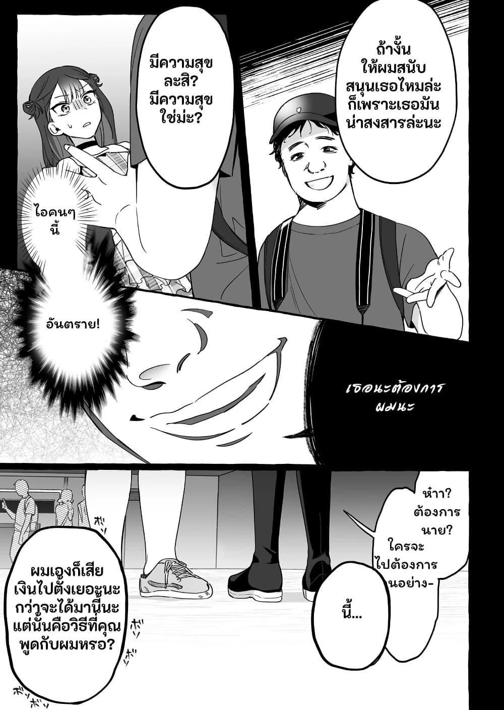 Manga-lc-com อ่านมังงะ อ่านการ์ตูน ออนไลน์ ฟรี Damedol to Sekai ni Hitori Dake no Fan ตอนที่ 1 2 3 4 5 6 7 8 9 10 11 12 13 14 ฟรี ไม่มีโฆษณา Manga-lc - อ่าน มังงะ อ่าน การ์ตูน ออนไลน์ อ่านมังงะ ฟรี