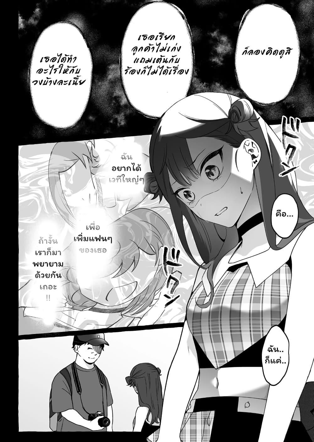 Manga-lc-com อ่านมังงะ อ่านการ์ตูน ออนไลน์ ฟรี Damedol to Sekai ni Hitori Dake no Fan ตอนที่ 1 2 3 4 5 6 7 8 9 10 11 12 13 14 ฟรี ไม่มีโฆษณา Manga-lc - อ่าน มังงะ อ่าน การ์ตูน ออนไลน์ อ่านมังงะ ฟรี