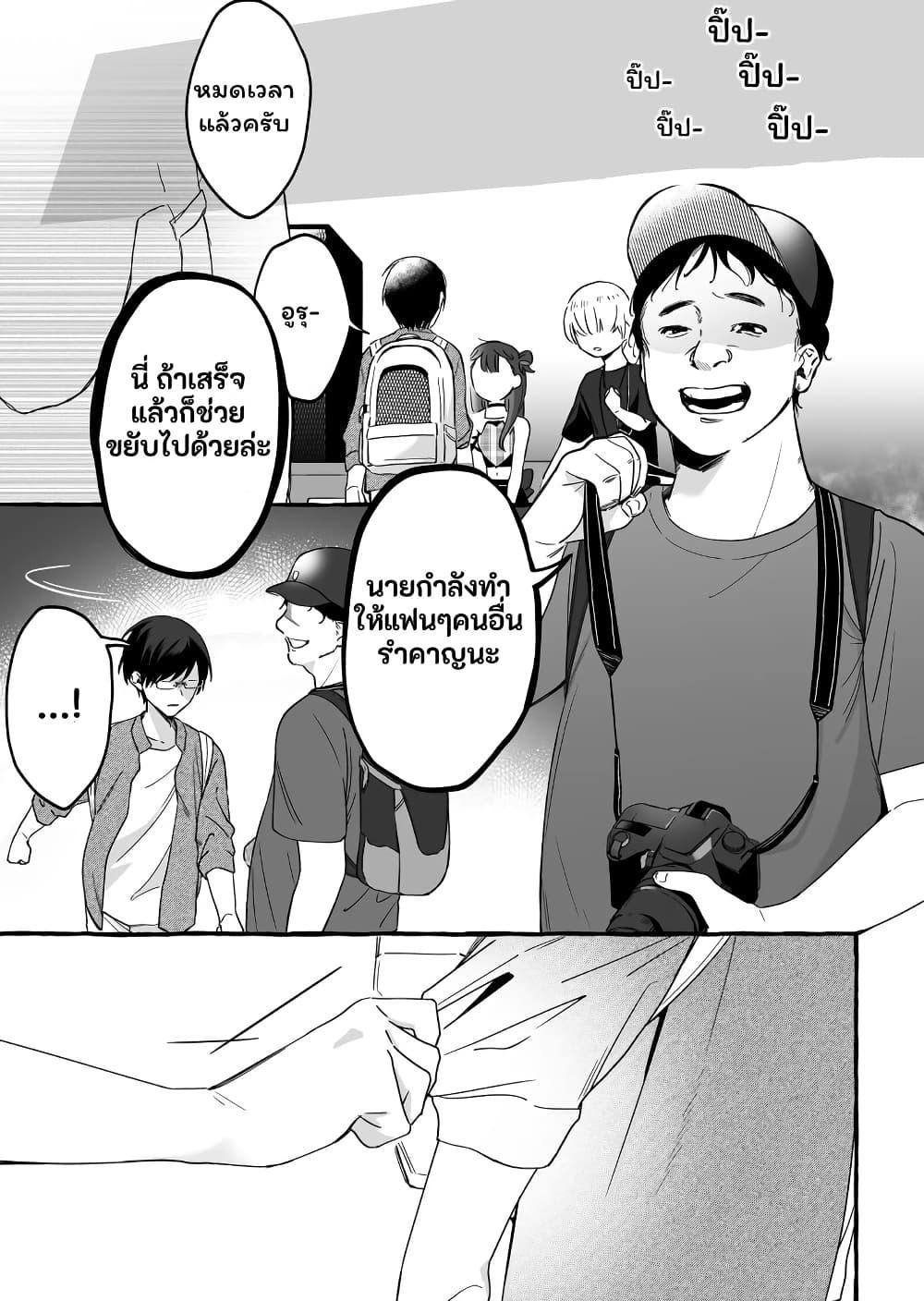 Manga-lc-com อ่านมังงะ อ่านการ์ตูน ออนไลน์ ฟรี Damedol to Sekai ni Hitori Dake no Fan ตอนที่ 1 2 3 4 5 6 7 8 9 10 11 12 13 14 ฟรี ไม่มีโฆษณา Manga-lc - อ่าน มังงะ อ่าน การ์ตูน ออนไลน์ อ่านมังงะ ฟรี