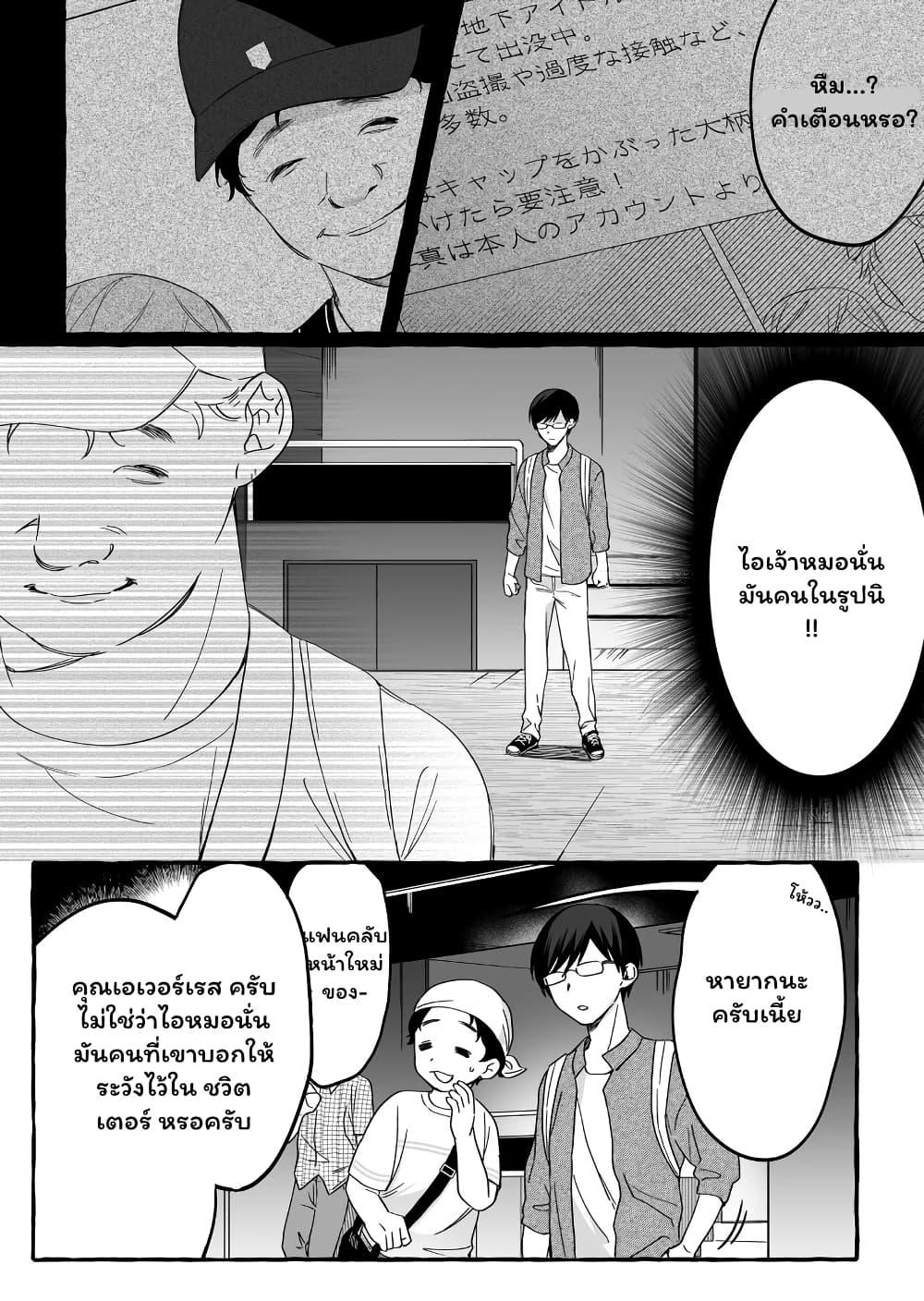 Manga-lc-com อ่านมังงะ อ่านการ์ตูน ออนไลน์ ฟรี Damedol to Sekai ni Hitori Dake no Fan ตอนที่ 1 2 3 4 5 6 7 8 9 10 11 12 13 14 ฟรี ไม่มีโฆษณา Manga-lc - อ่าน มังงะ อ่าน การ์ตูน ออนไลน์ อ่านมังงะ ฟรี
