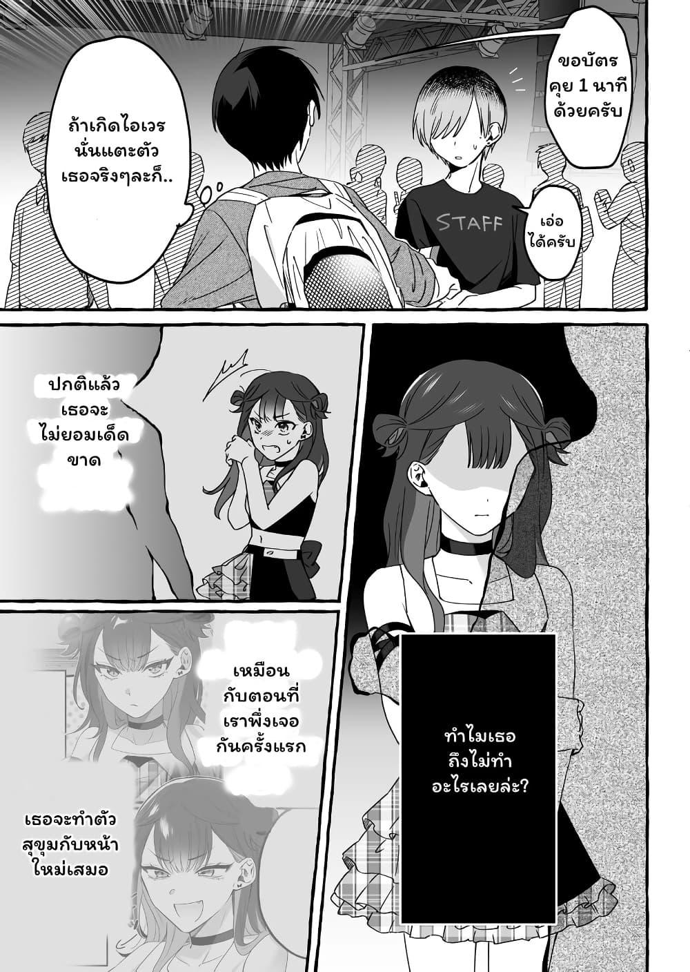 Manga-lc-com อ่านมังงะ อ่านการ์ตูน ออนไลน์ ฟรี Damedol to Sekai ni Hitori Dake no Fan ตอนที่ 1 2 3 4 5 6 7 8 9 10 11 12 13 14 ฟรี ไม่มีโฆษณา Manga-lc - อ่าน มังงะ อ่าน การ์ตูน ออนไลน์ อ่านมังงะ ฟรี