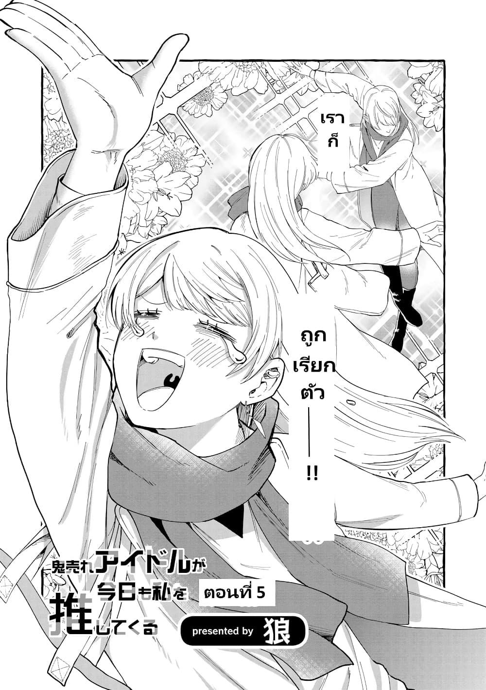 Manga-lc-com อ่านมังงะ อ่านการ์ตูน ออนไลน์ ฟรี Oni Ure Idol ga Kyou mo Watashi wo Oshitekuru ตอนที่ 1 2 3 4 5 6 7 8 9 10 11 12 13 14 ฟรี ไม่มีโฆษณา Manga-lc - อ่าน มังงะ อ่าน การ์ตูน ออนไลน์ อ่านมังงะ ฟรี