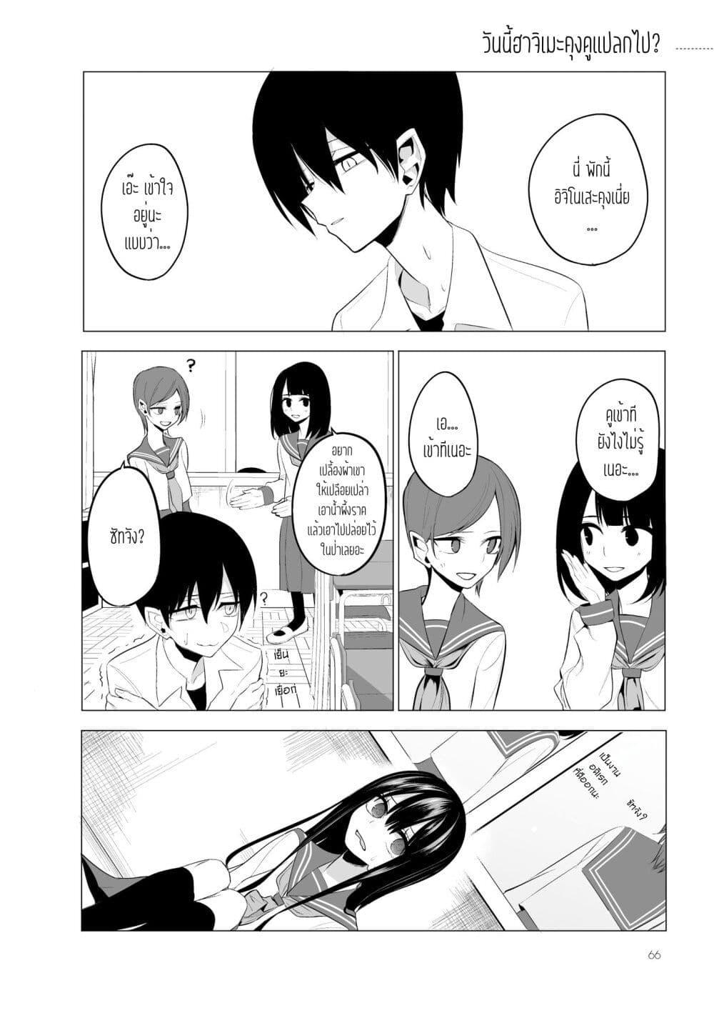 Manga-lc-com อ่านมังงะ อ่านการ์ตูน ออนไลน์ ฟรี Mitsuishi-san wa Doko ka Okashii ตอนที่ 1 2 3 4 5 6 7 8 9 10 11 12 13 14 ฟรี ไม่มีโฆษณา Manga-lc - อ่าน มังงะ อ่าน การ์ตูน ออนไลน์ อ่านมังงะ ฟรี