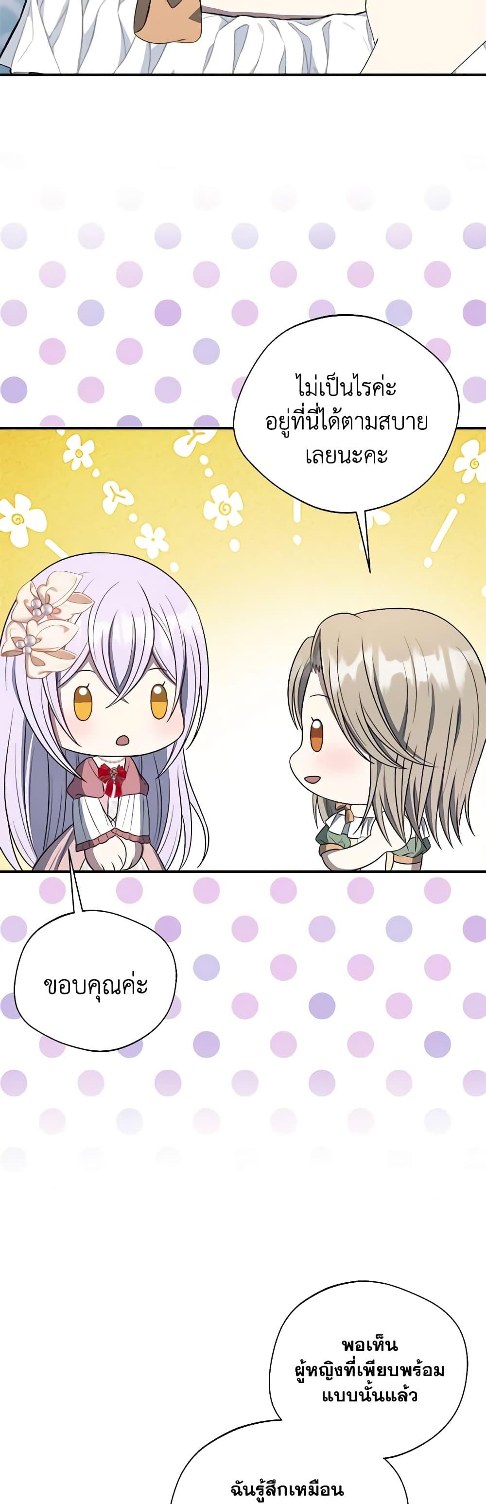 Manga-lc-com อ่านมังงะ อ่านการ์ตูน ออนไลน์ ฟรี I Became The Older Sister of A Regretful Male Lead ตอนที่ 1 2 3 4 5 6 7 8 9 10 11 12 13 14 ฟรี ไม่มีโฆษณา Manga-lc - อ่าน มังงะ อ่าน การ์ตูน ออนไลน์ อ่านมังงะ ฟรี