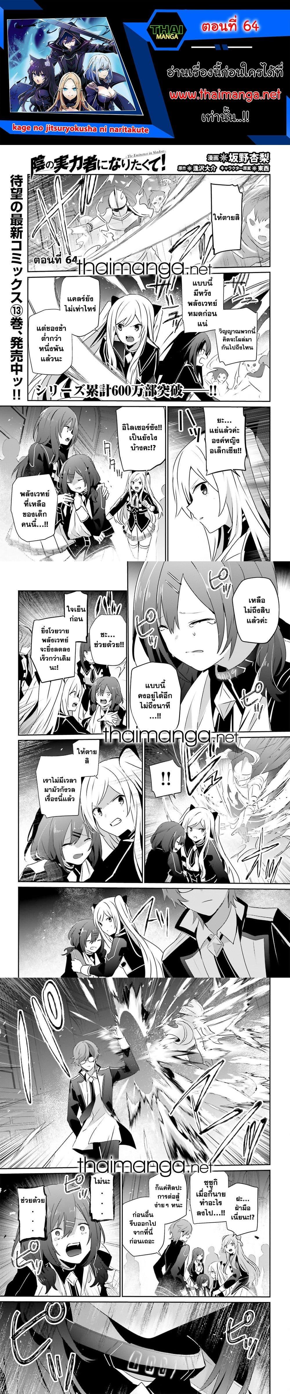 Manga-lc-com อ่านมังงะ อ่านการ์ตูน ออนไลน์ ฟรี Kage no Jitsuryokusha ni Naritakute! อยากเป็นพลังในเงามืด ตอนที่ 1 2 3 4 5 6 7 8 9 10 11 12 13 14 ฟรี ไม่มีโฆษณา Manga-lc - อ่าน มังงะ อ่าน การ์ตูน ออนไลน์ อ่านมังงะ ฟรี