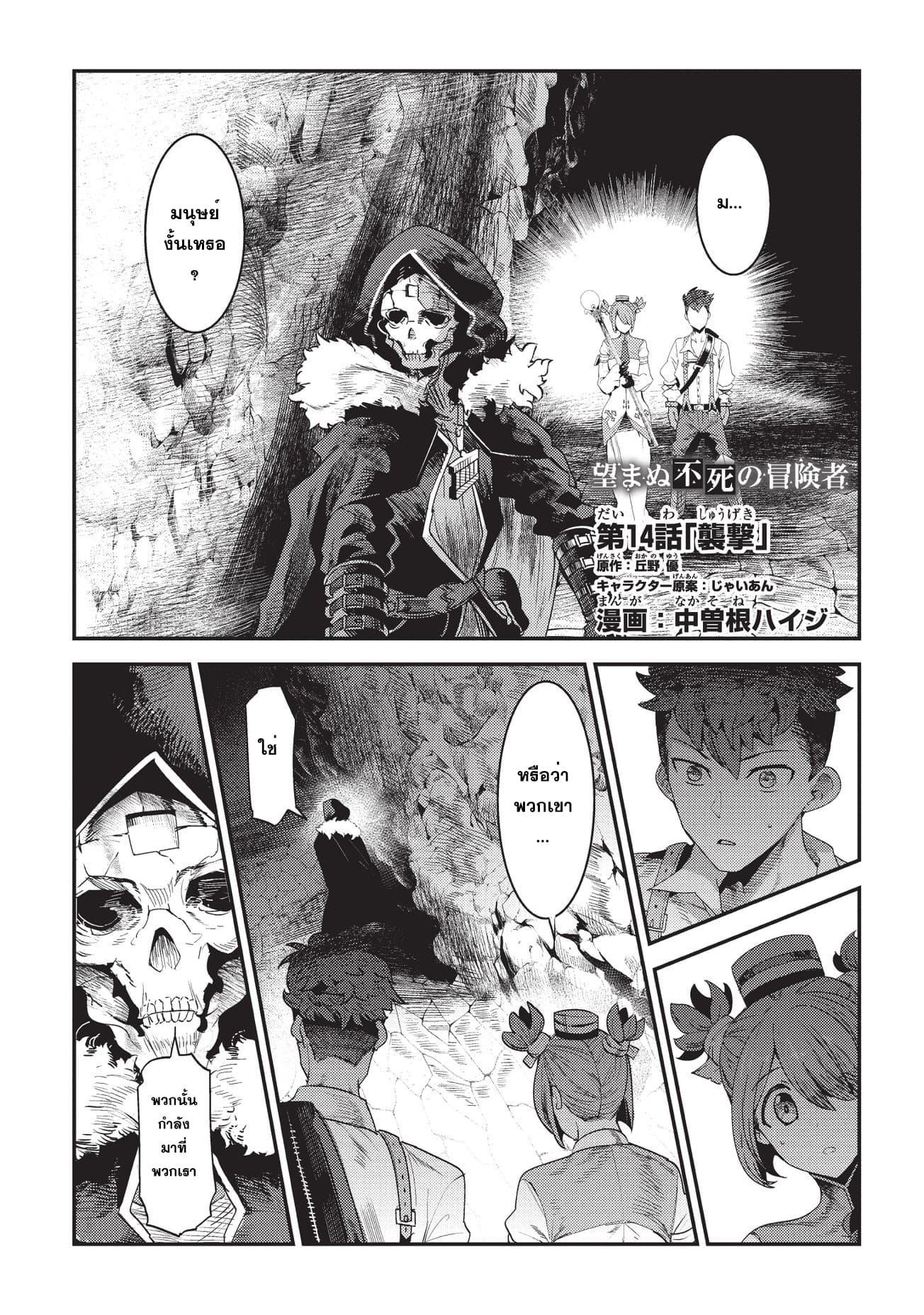 Manga-lc-com อ่านมังงะ อ่านการ์ตูน ออนไลน์ ฟรี The Unwanted Undead Adventurer ตอนที่ 1 2 3 4 5 6 7 8 9 10 11 12 13 14 ฟรี ไม่มีโฆษณา Manga-lc - อ่าน มังงะ อ่าน การ์ตูน ออนไลน์ อ่านมังงะ ฟรี
