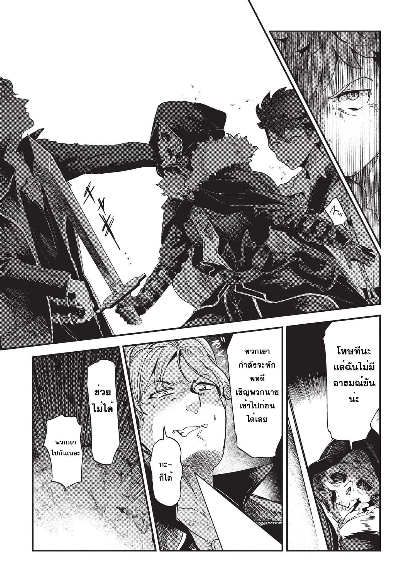 Manga-lc-com อ่านมังงะ อ่านการ์ตูน ออนไลน์ ฟรี The Unwanted Undead Adventurer ตอนที่ 1 2 3 4 5 6 7 8 9 10 11 12 13 14 ฟรี ไม่มีโฆษณา Manga-lc - อ่าน มังงะ อ่าน การ์ตูน ออนไลน์ อ่านมังงะ ฟรี