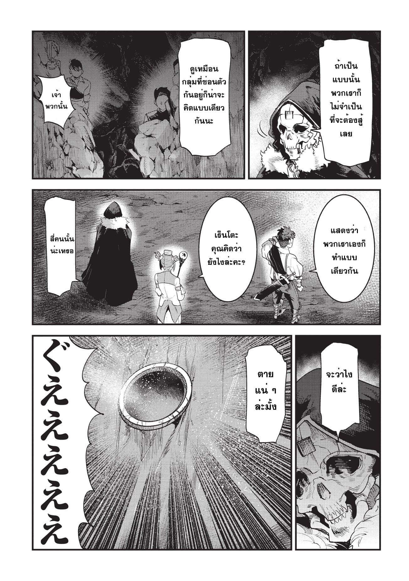 Manga-lc-com อ่านมังงะ อ่านการ์ตูน ออนไลน์ ฟรี The Unwanted Undead Adventurer ตอนที่ 1 2 3 4 5 6 7 8 9 10 11 12 13 14 ฟรี ไม่มีโฆษณา Manga-lc - อ่าน มังงะ อ่าน การ์ตูน ออนไลน์ อ่านมังงะ ฟรี