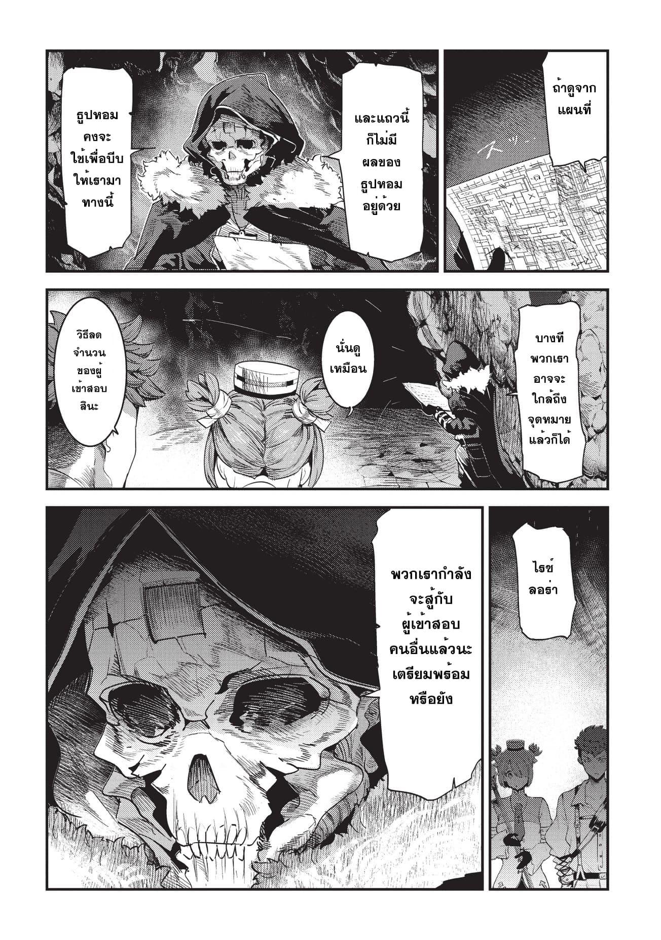 Manga-lc-com อ่านมังงะ อ่านการ์ตูน ออนไลน์ ฟรี The Unwanted Undead Adventurer ตอนที่ 1 2 3 4 5 6 7 8 9 10 11 12 13 14 ฟรี ไม่มีโฆษณา Manga-lc - อ่าน มังงะ อ่าน การ์ตูน ออนไลน์ อ่านมังงะ ฟรี