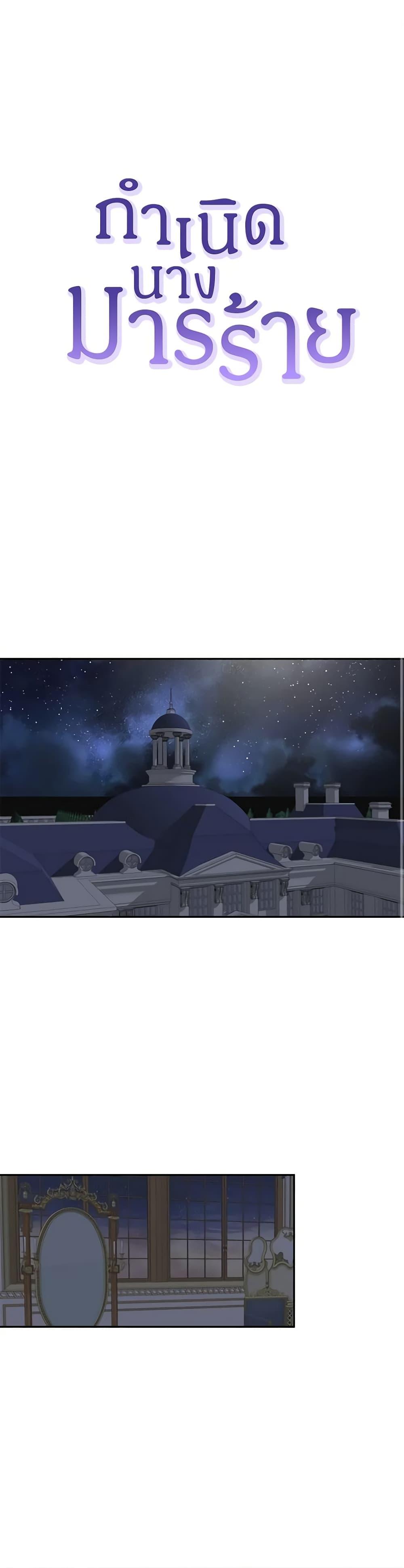 Manga-lc-com อ่านมังงะ อ่านการ์ตูน ออนไลน์ ฟรี Birth of a Villainess ตอนที่ 1 2 3 4 5 6 7 8 9 10 11 12 13 14 ฟรี ไม่มีโฆษณา Manga-lc - อ่าน มังงะ อ่าน การ์ตูน ออนไลน์ อ่านมังงะ ฟรี