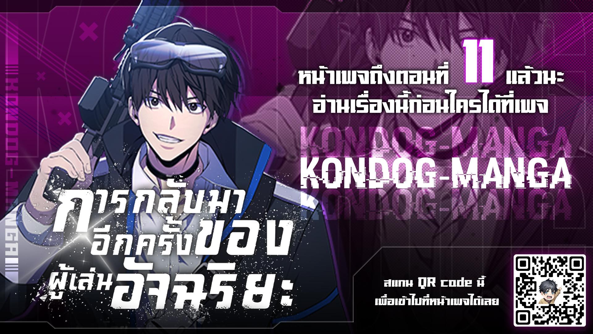 Manga-lc-com อ่านมังงะ อ่านการ์ตูน ออนไลน์ ฟรี Return of the Genius Player ตอนที่ 1 2 3 4 5 6 7 8 9 10 11 12 13 14 ฟรี ไม่มีโฆษณา Manga-lc - อ่าน มังงะ อ่าน การ์ตูน ออนไลน์ อ่านมังงะ ฟรี